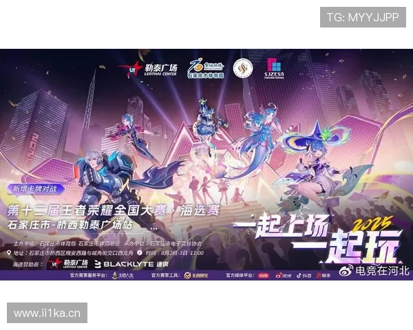 王者荣耀全民电竞盛典全面升级季 王者荣耀全民电竞盛典全面升级季