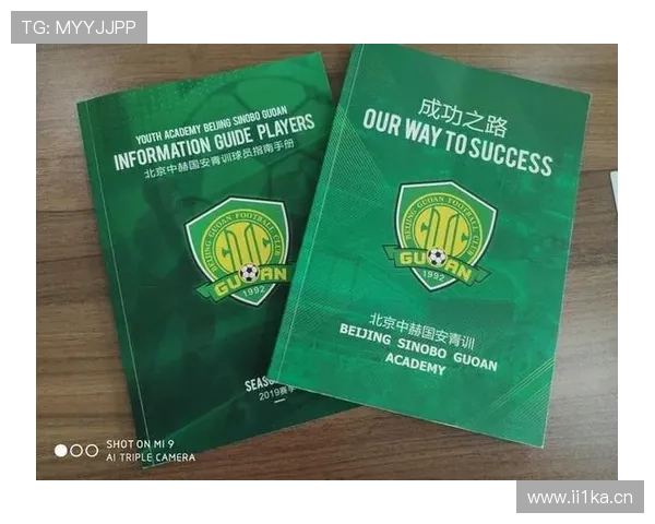 北京国安青训学院社会自荐通道